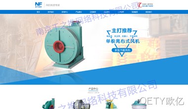 诺方风机网站案例